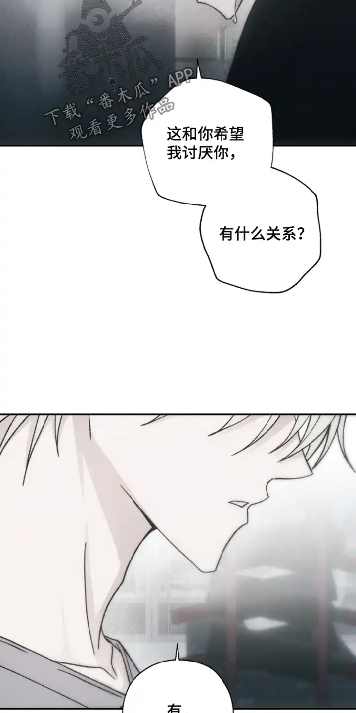 爱后余生 第21章：其实是我 第23页