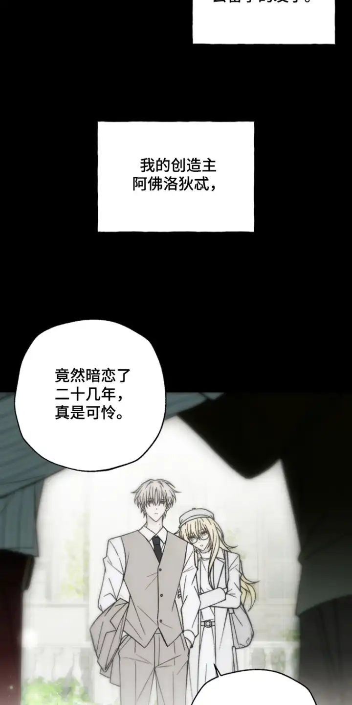 爱后余生 第21章：其实是我 第27页