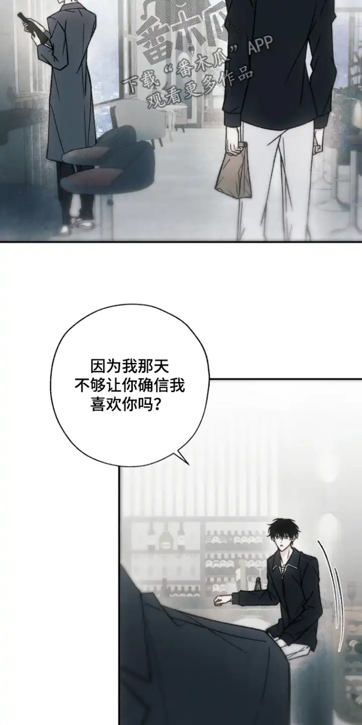 爱后余生 第21章：其实是我 第5页