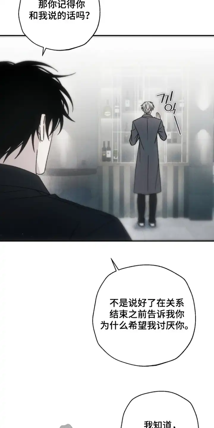 爱后余生 第21章：其实是我 第7页