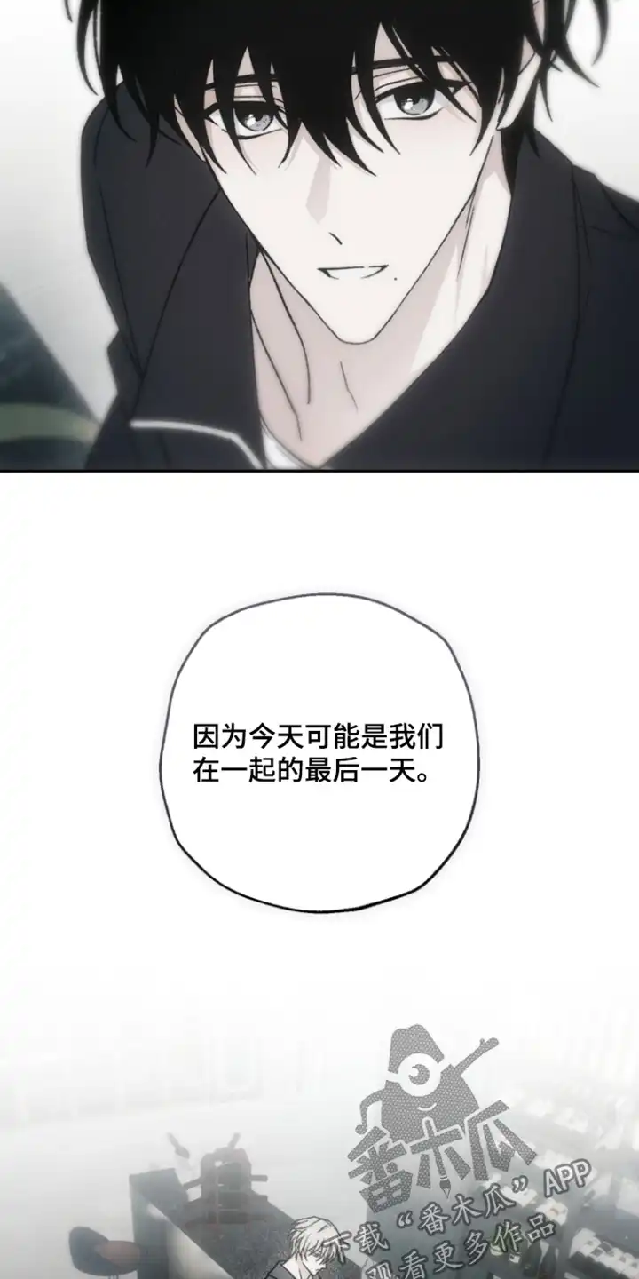 爱后余生 第21章：其实是我 第9页