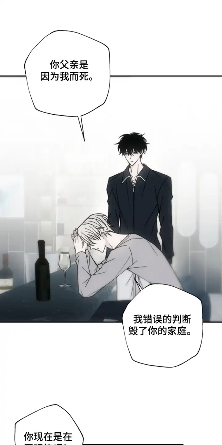 爱后余生 第22章：会变成这样 第1页