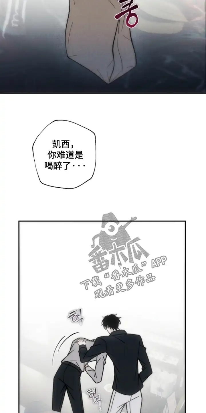 爱后余生 第22章：会变成这样 第18页