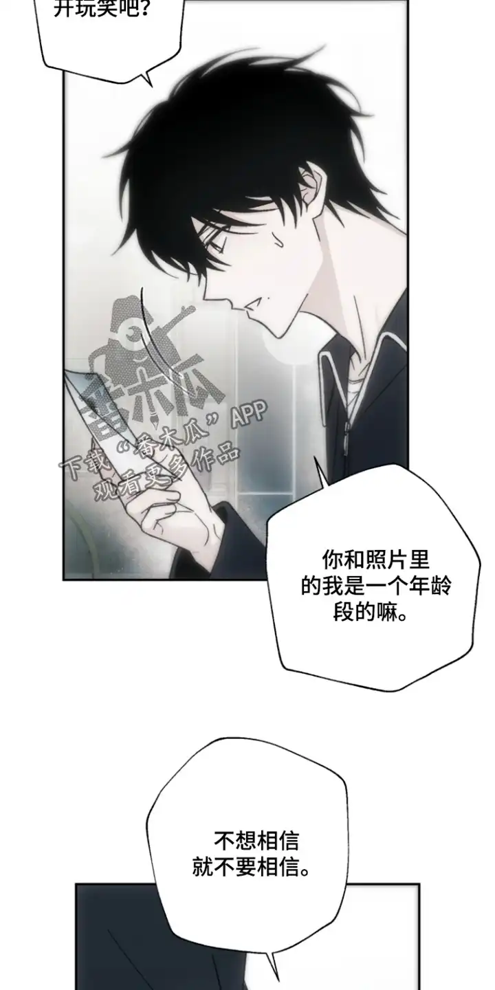 爱后余生 第22章：会变成这样 第2页