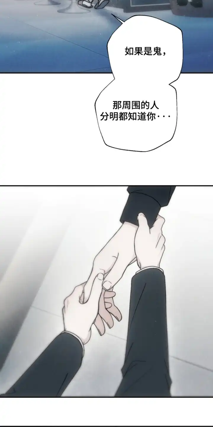 爱后余生 第22章：会变成这样 第6页