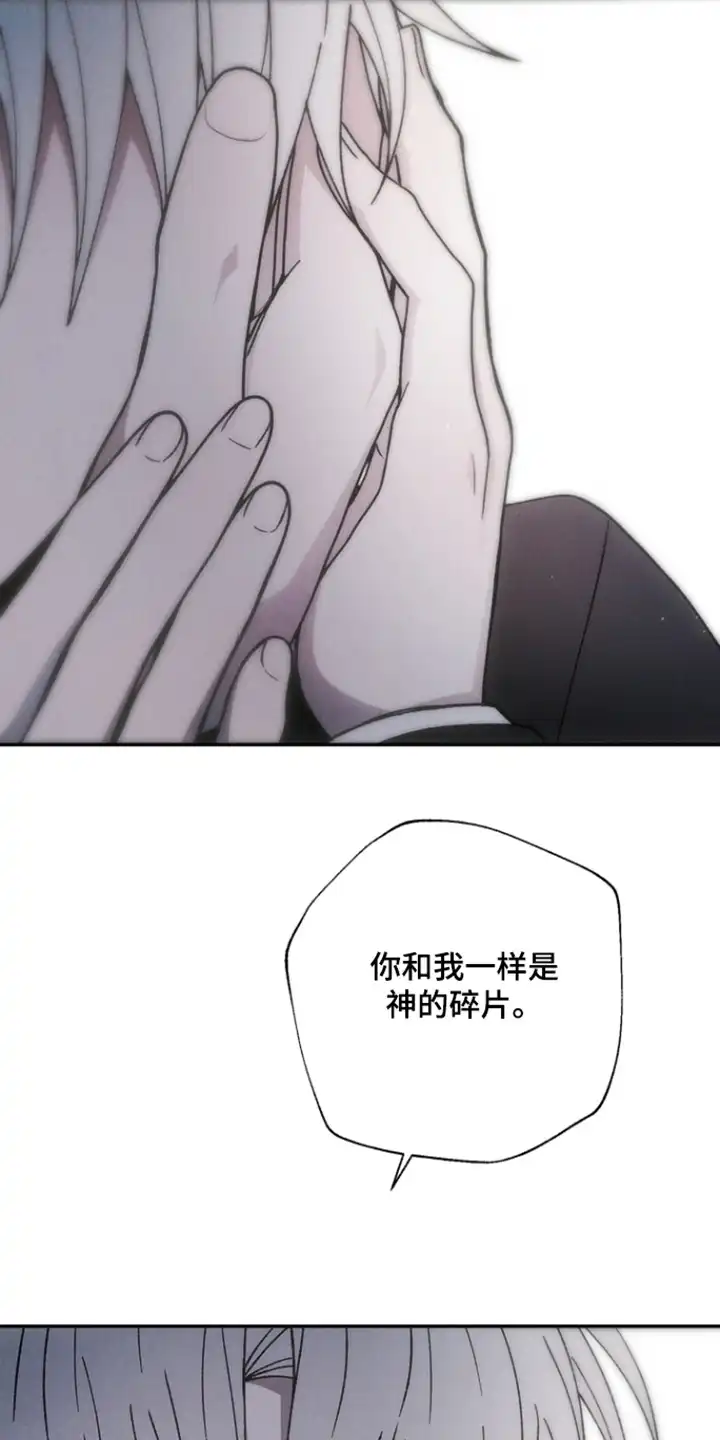 爱后余生 第22章：会变成这样 第7页
