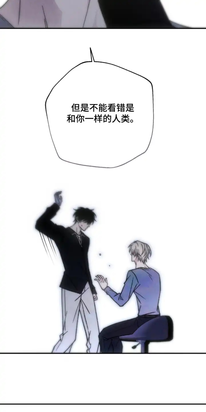 爱后余生 第22章：会变成这样 第9页
