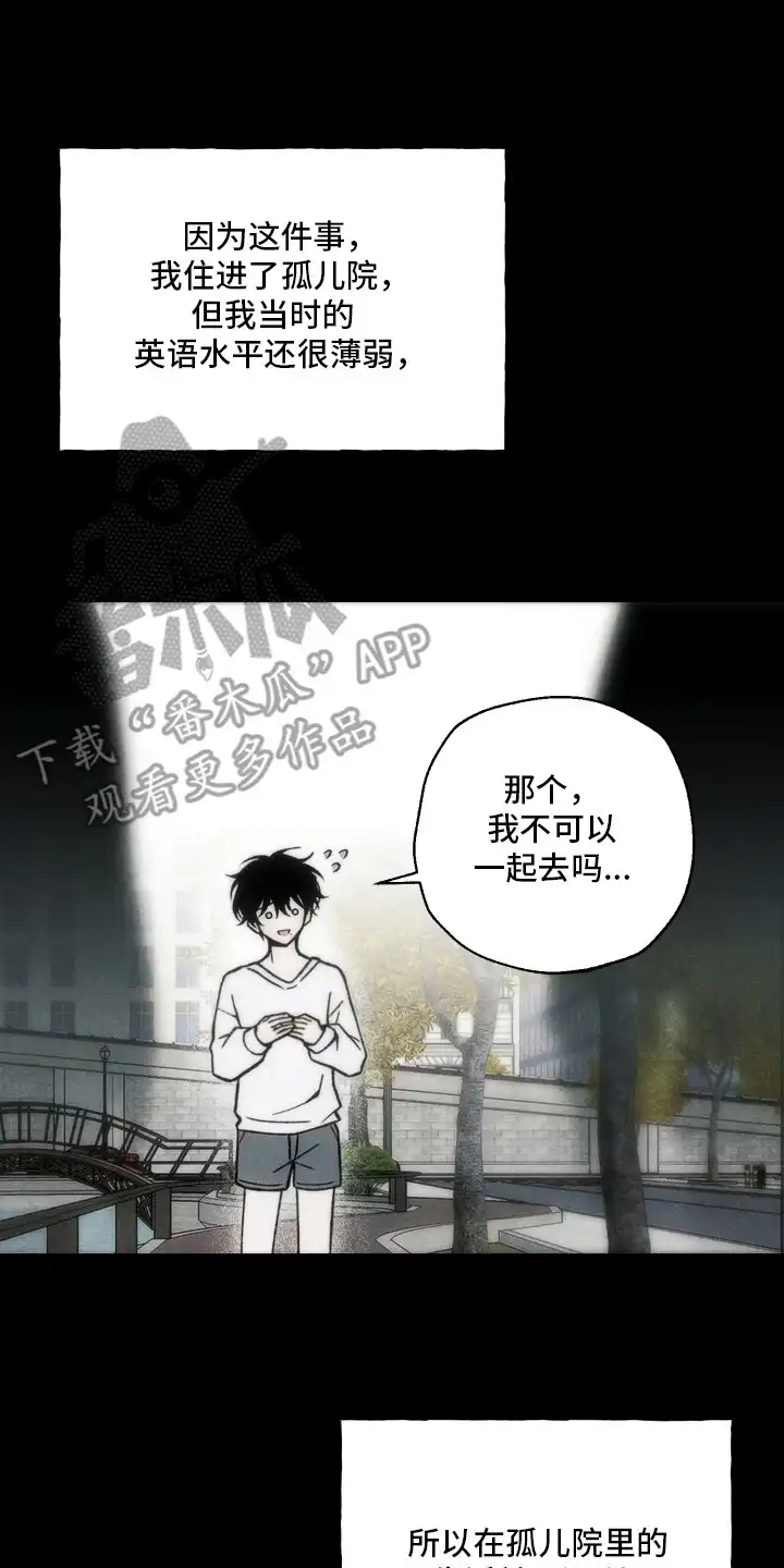 爱后余生 第2章：孤儿院 第10页