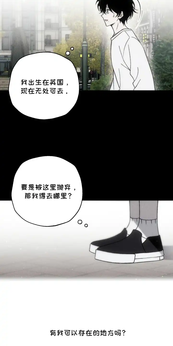 爱后余生 第2章：孤儿院 第12页