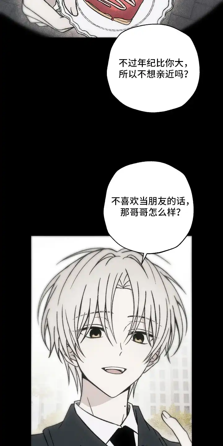 爱后余生 第2章：孤儿院 第15页