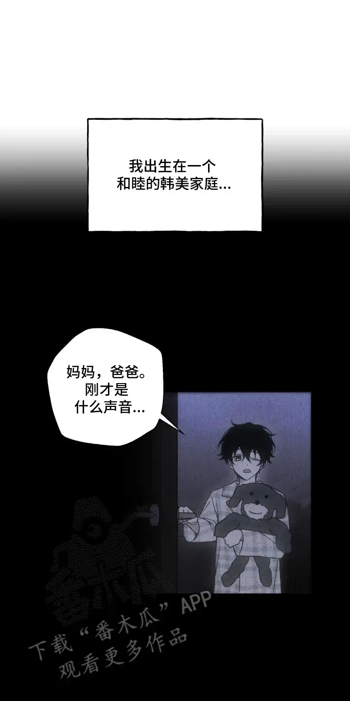 爱后余生 第2章：孤儿院 第2页