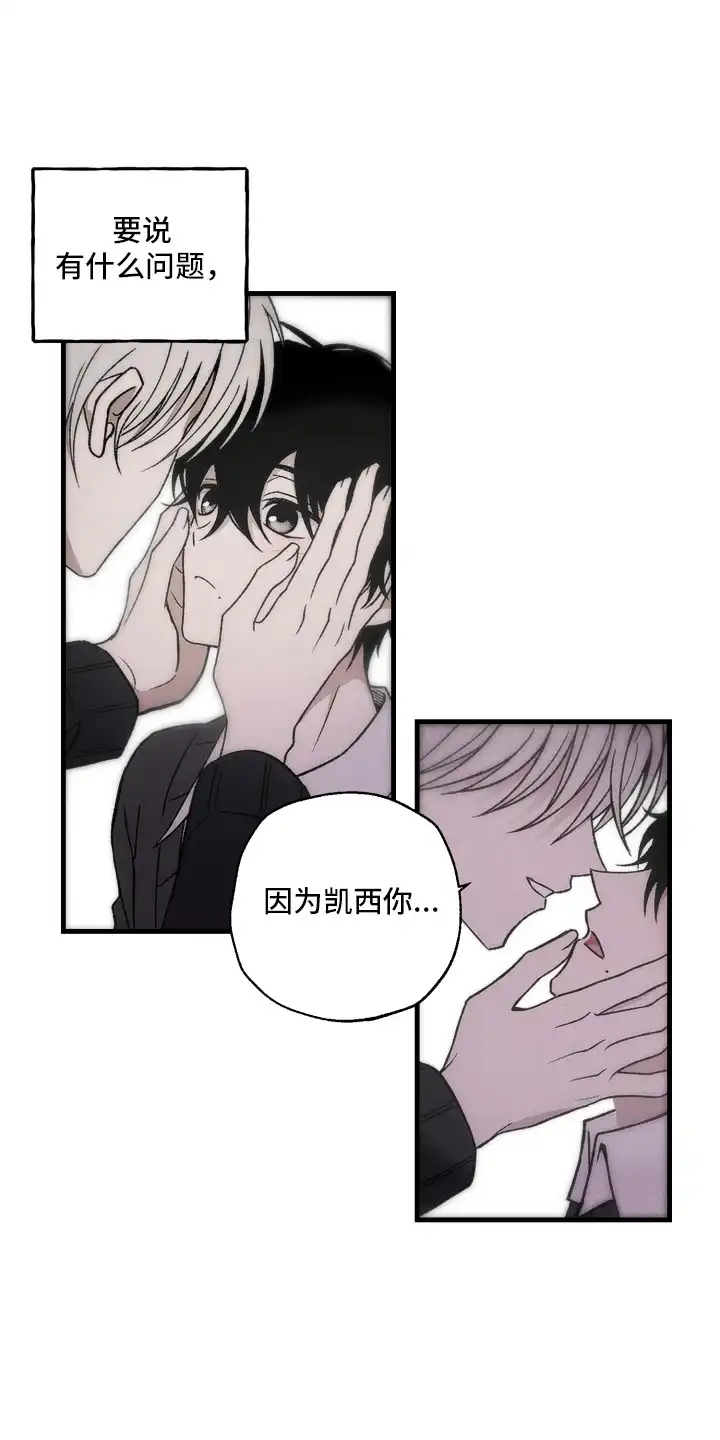 爱后余生 第2章：孤儿院 第20页