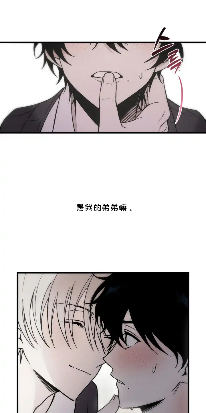 爱后余生 第2章：孤儿院 第21页