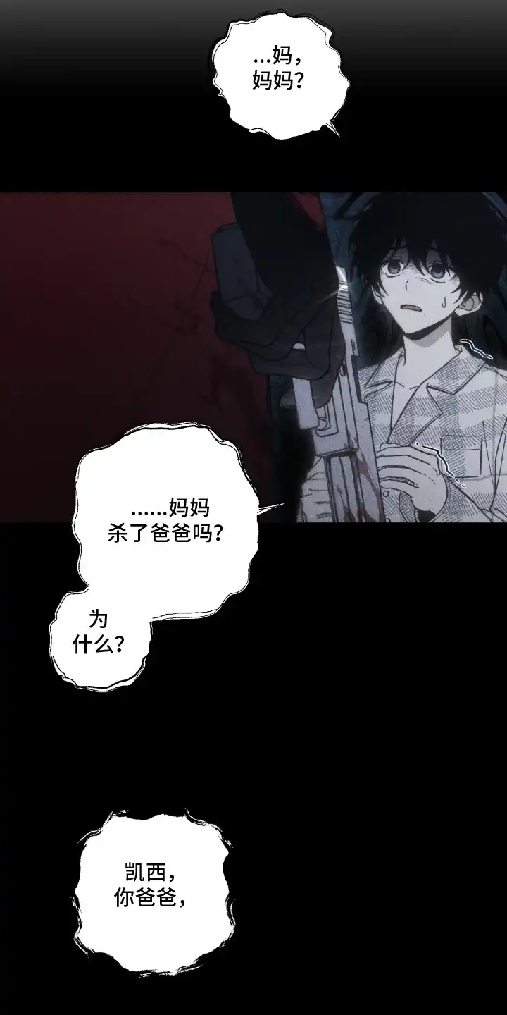 爱后余生 第2章：孤儿院 第5页