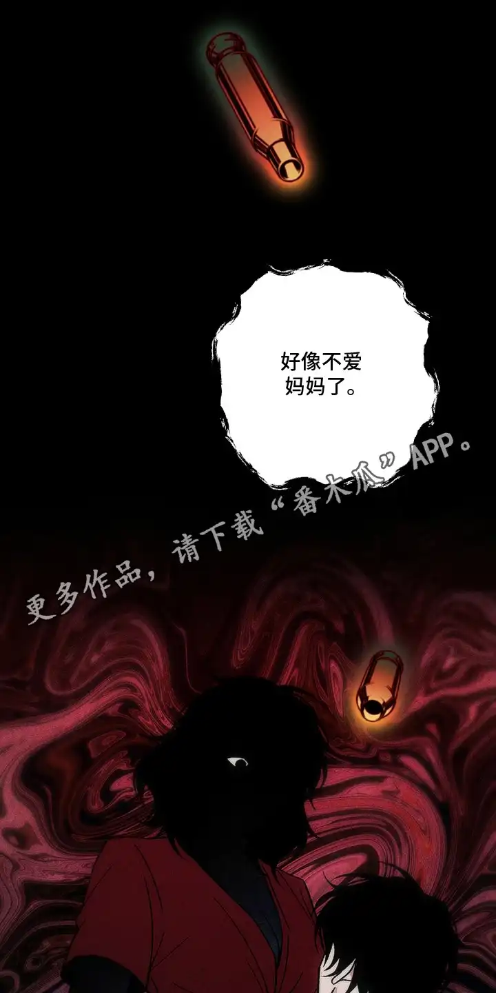 爱后余生 第2章：孤儿院 第6页
