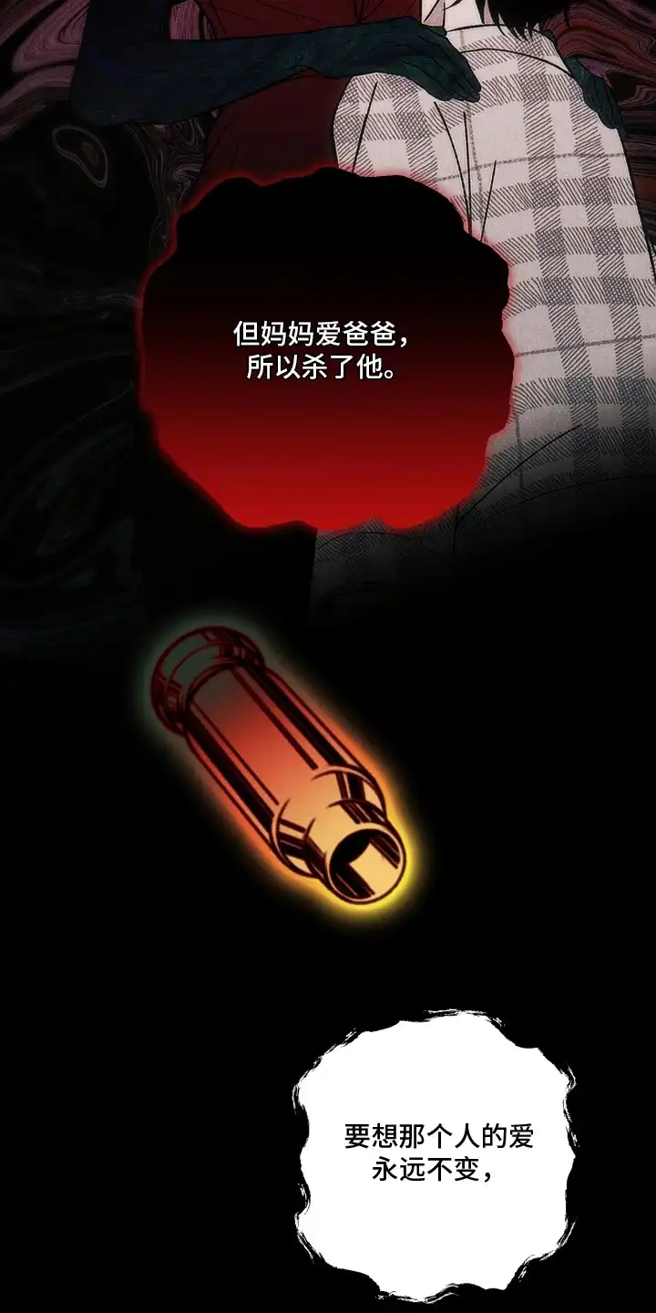 爱后余生 第2章：孤儿院 第7页