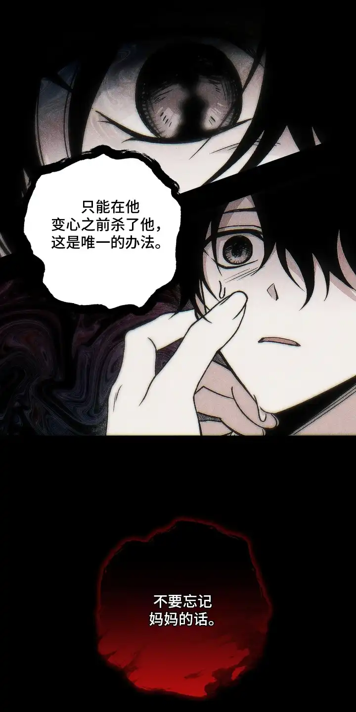 爱后余生 第2章：孤儿院 第8页