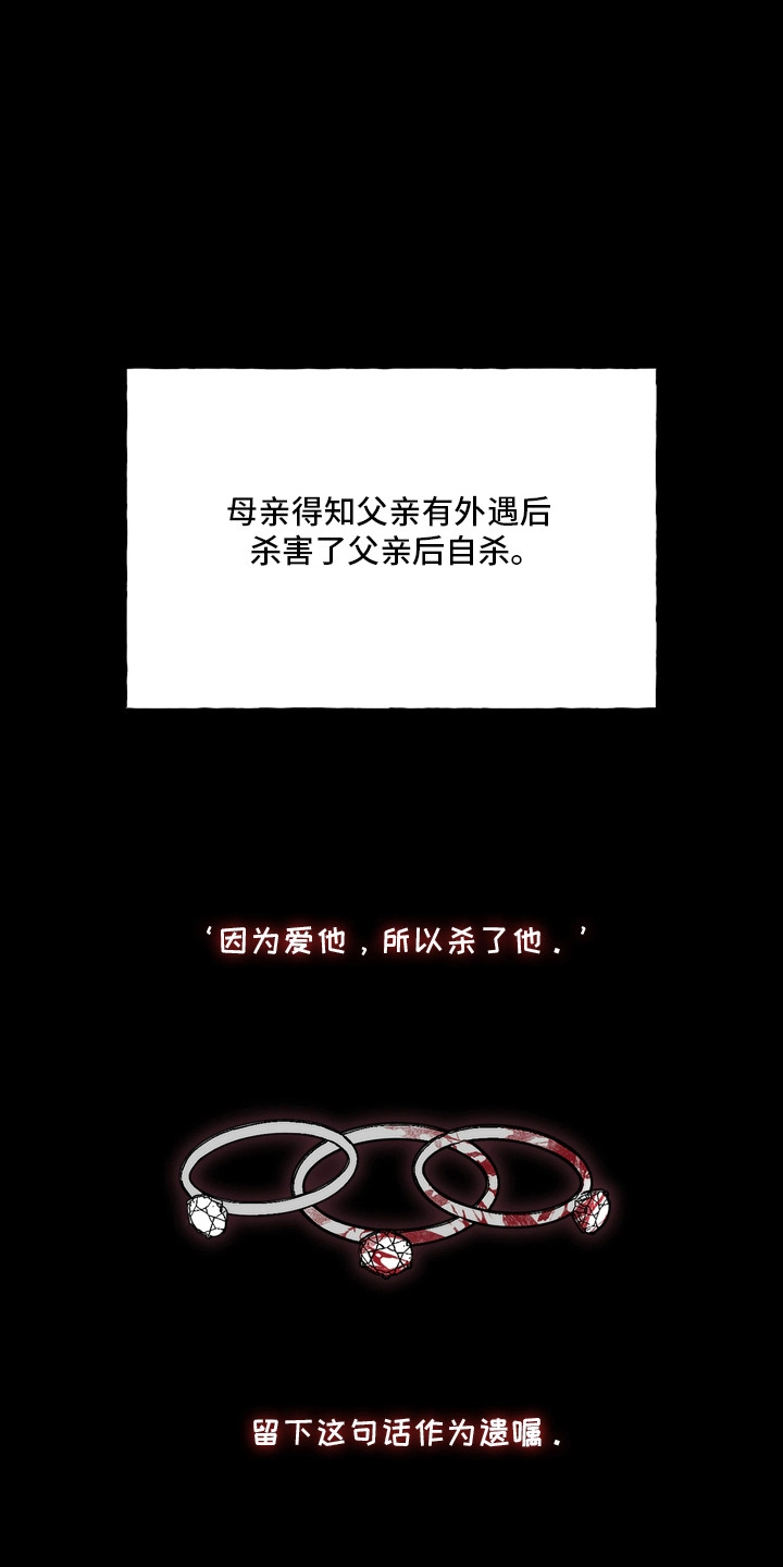 爱后余生 第2章：孤儿院 第9页