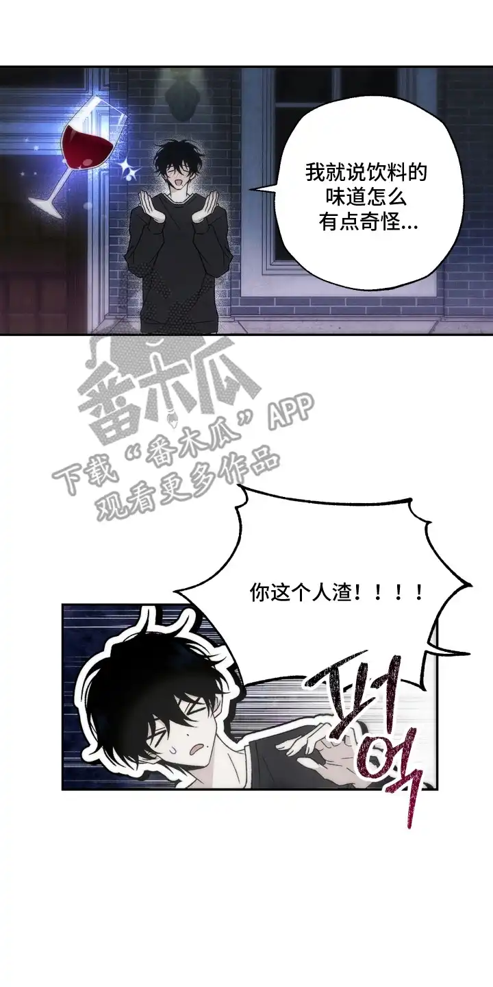爱后余生 第3章：偶遇 第10页