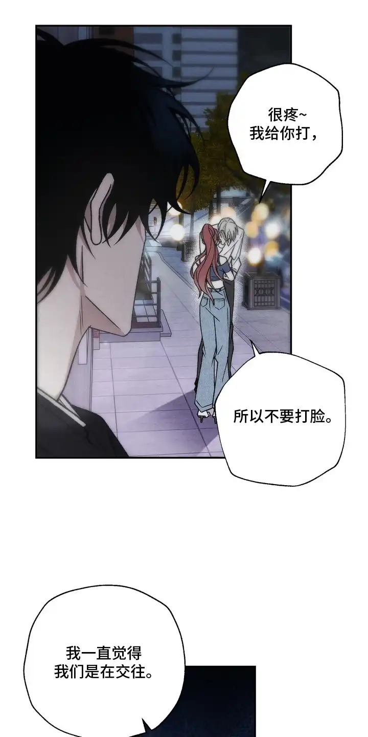 爱后余生 第3章：偶遇 第11页
