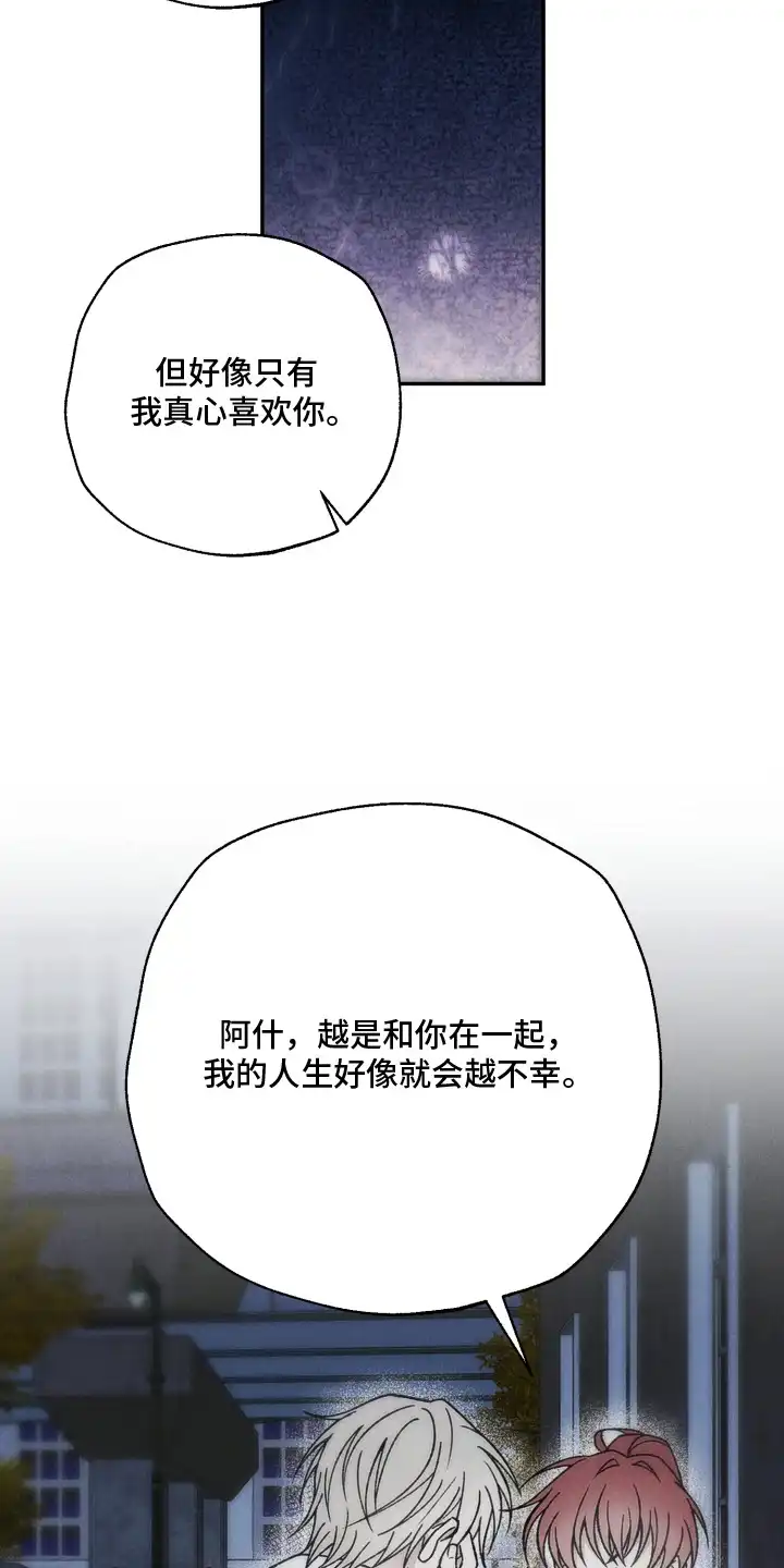 爱后余生 第3章：偶遇 第12页