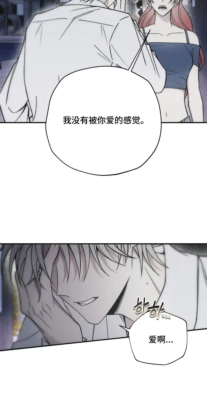 爱后余生 第3章：偶遇 第13页