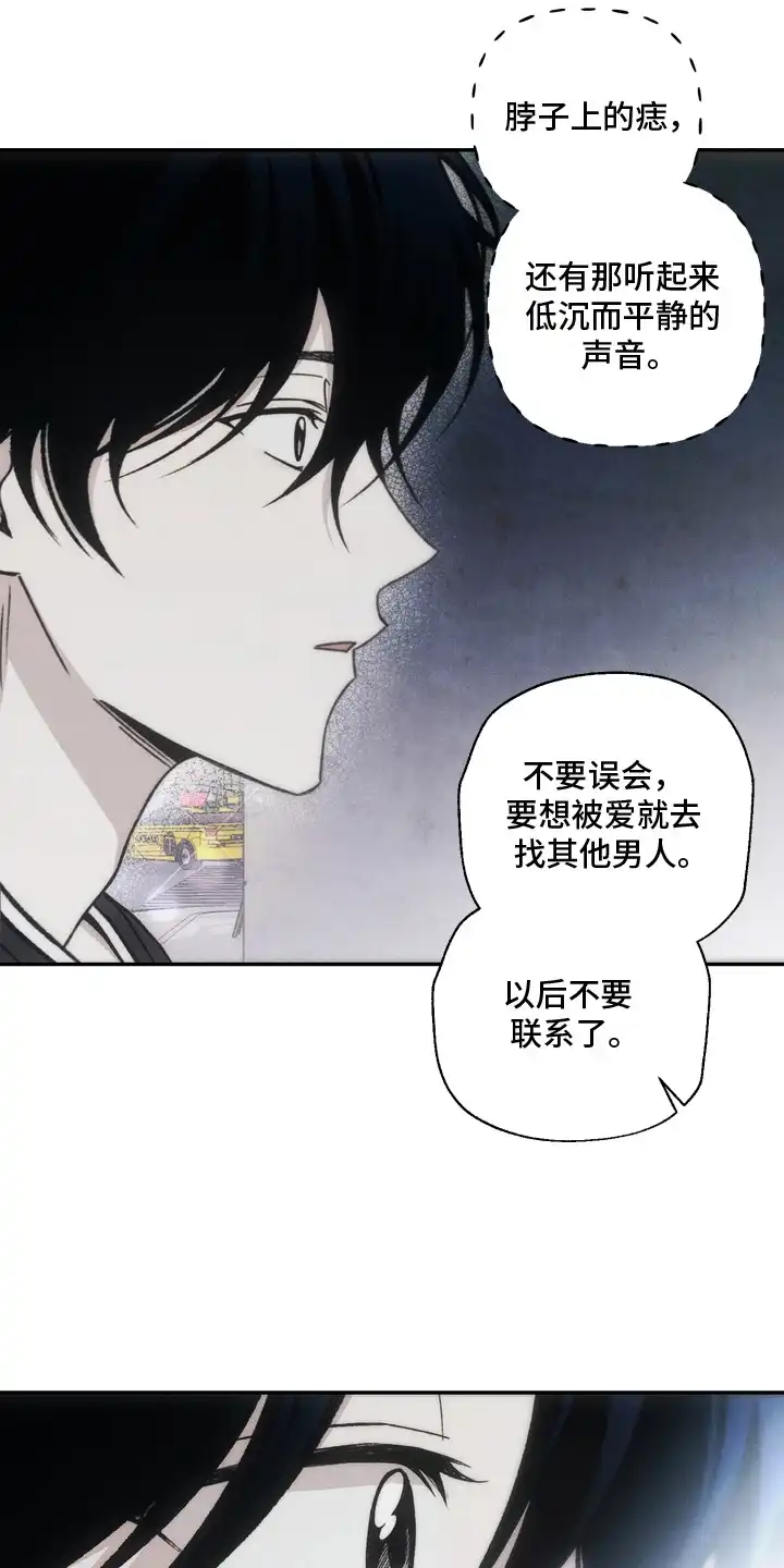 爱后余生 第3章：偶遇 第15页