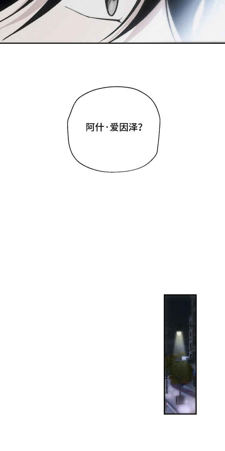 爱后余生 第3章：偶遇 第16页
