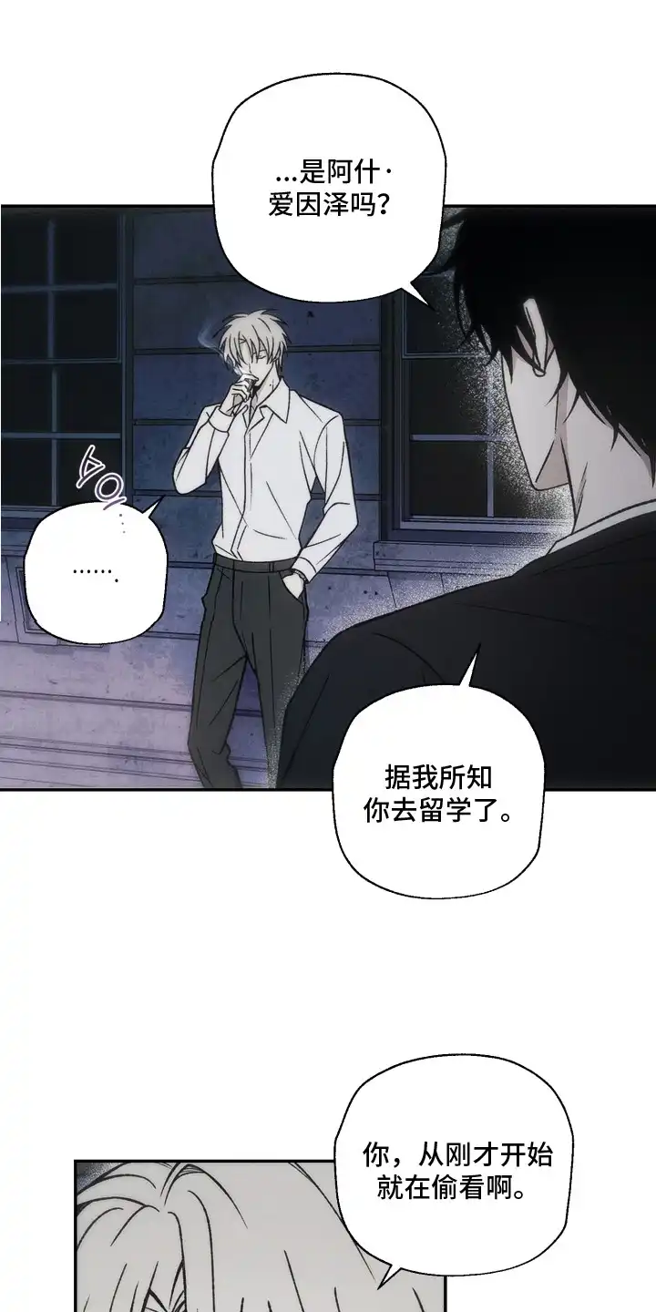 爱后余生 第3章：偶遇 第17页