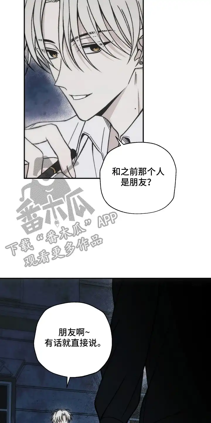 爱后余生 第3章：偶遇 第18页