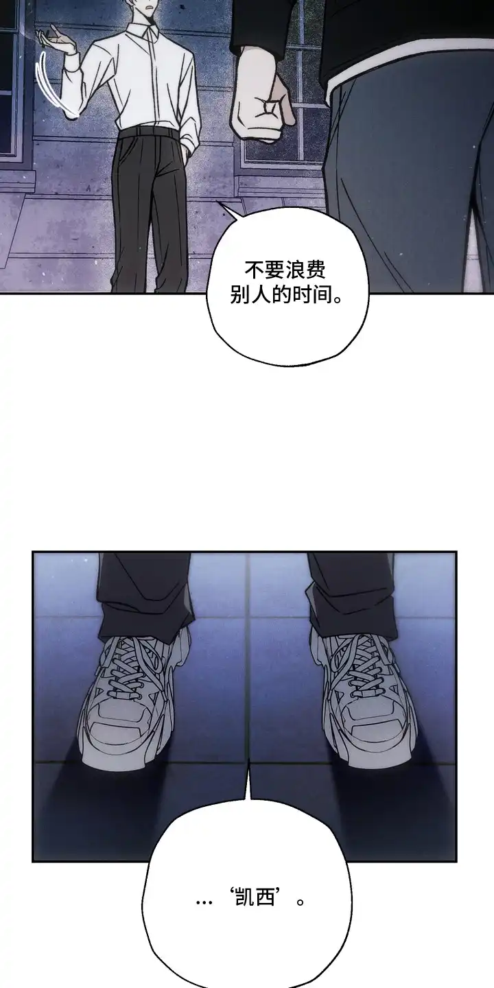 爱后余生 第3章：偶遇 第19页