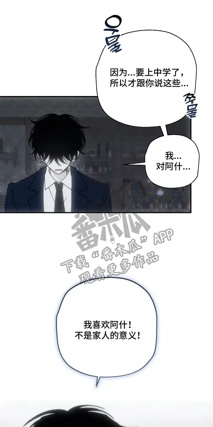 爱后余生 第3章：偶遇 第2页