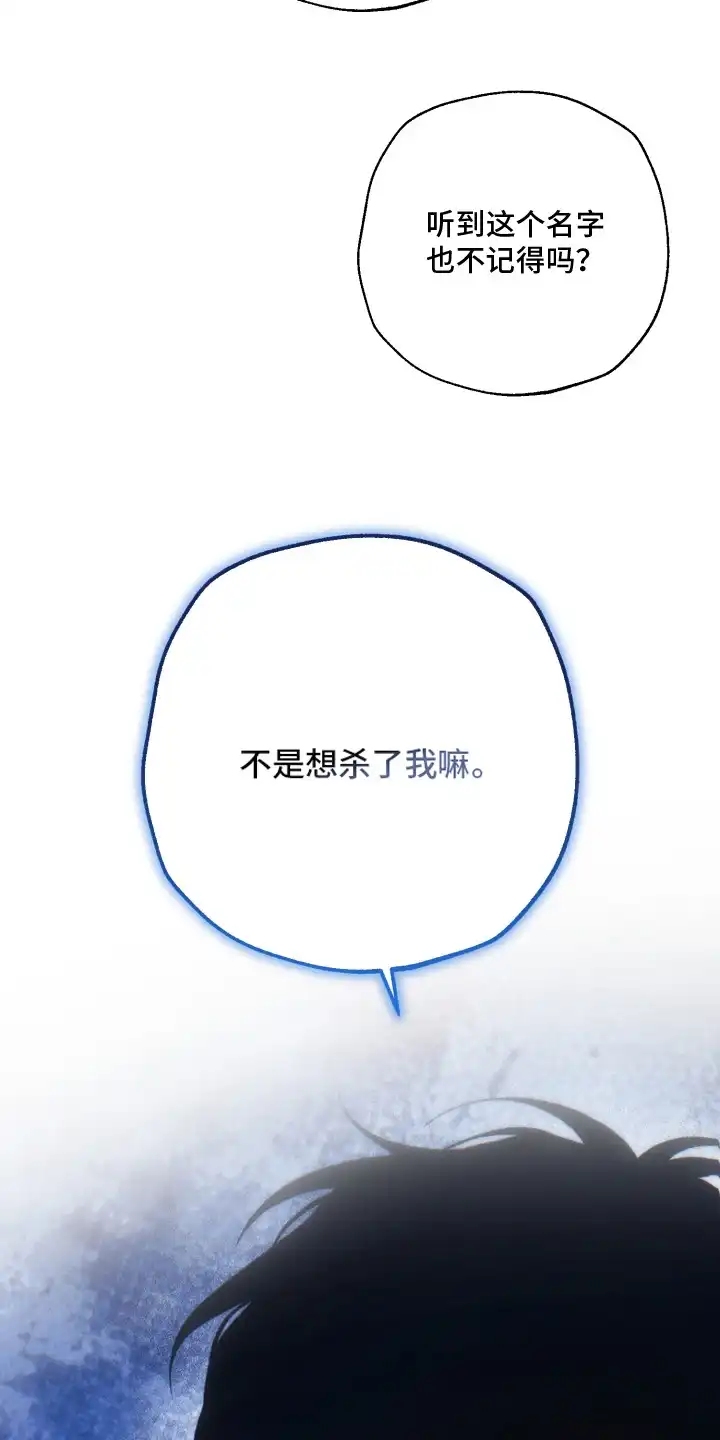 爱后余生 第3章：偶遇 第20页