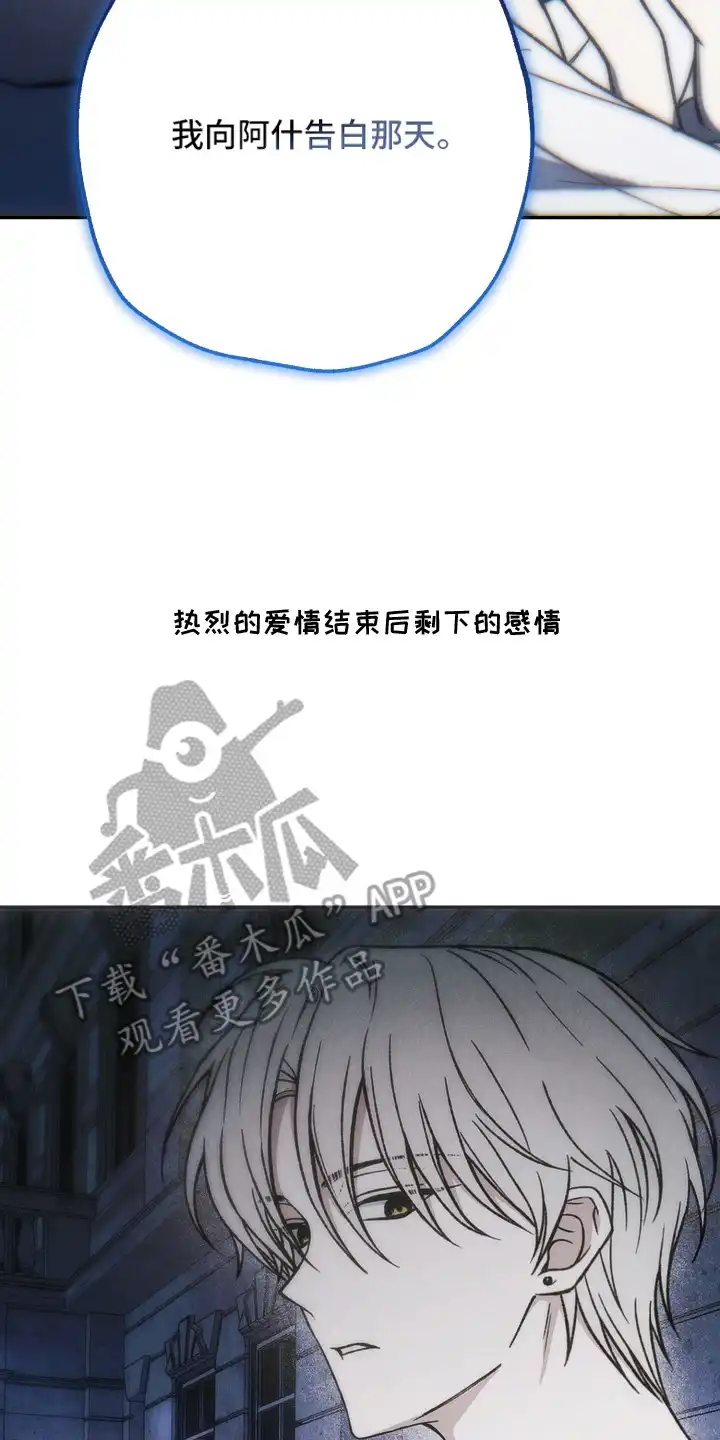 爱后余生 第3章：偶遇 第22页