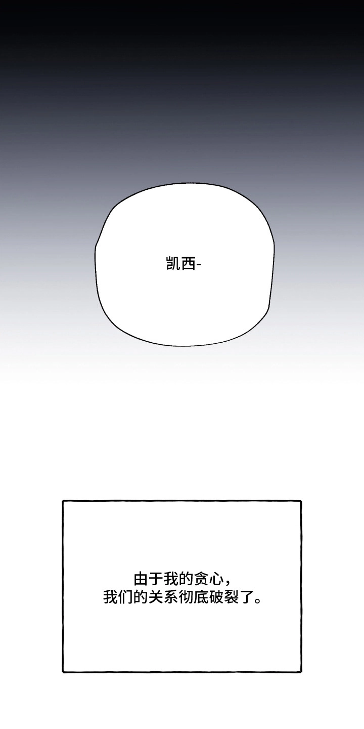 爱后余生 第3章：偶遇 第4页