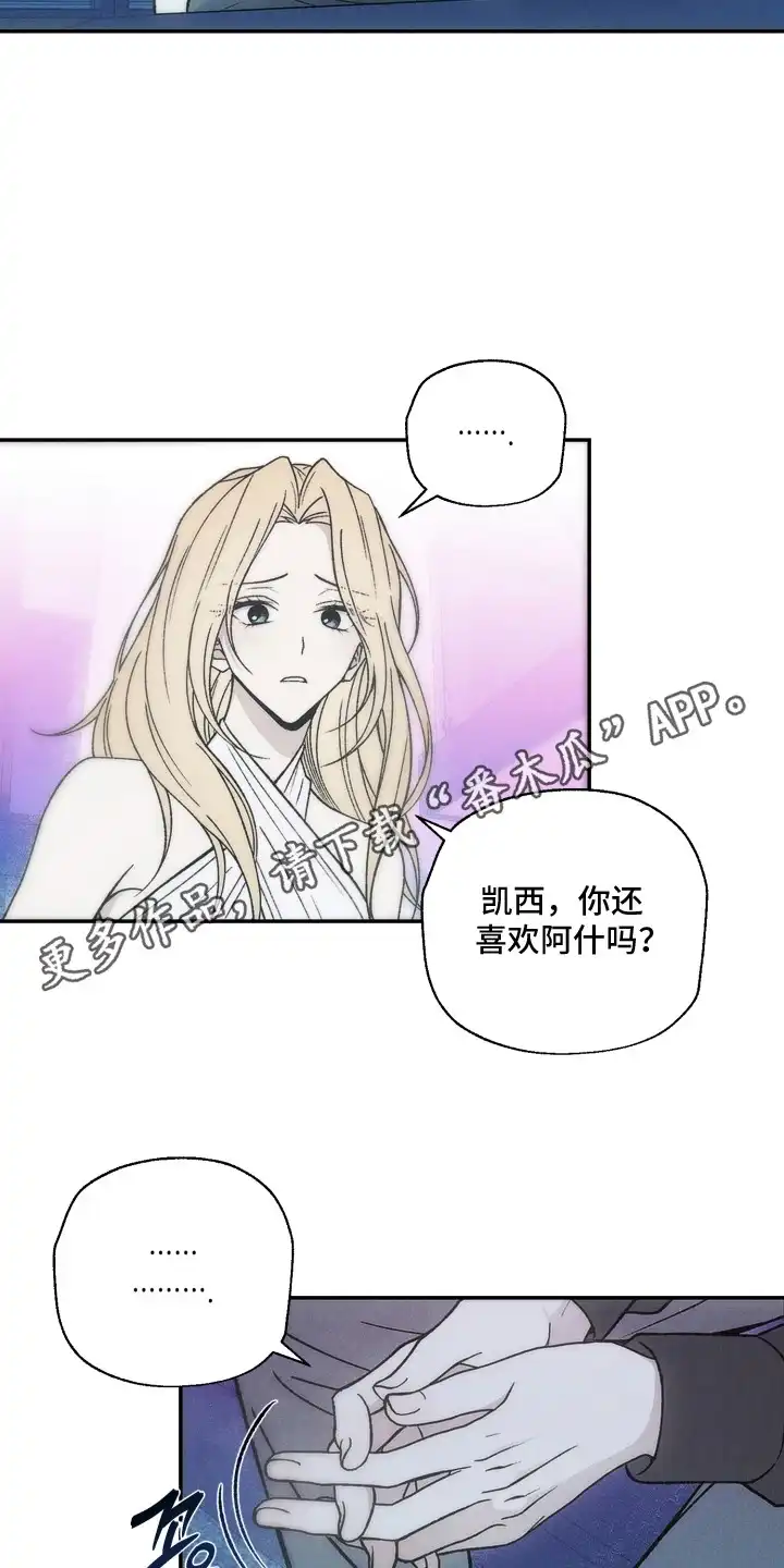 爱后余生 第3章：偶遇 第6页