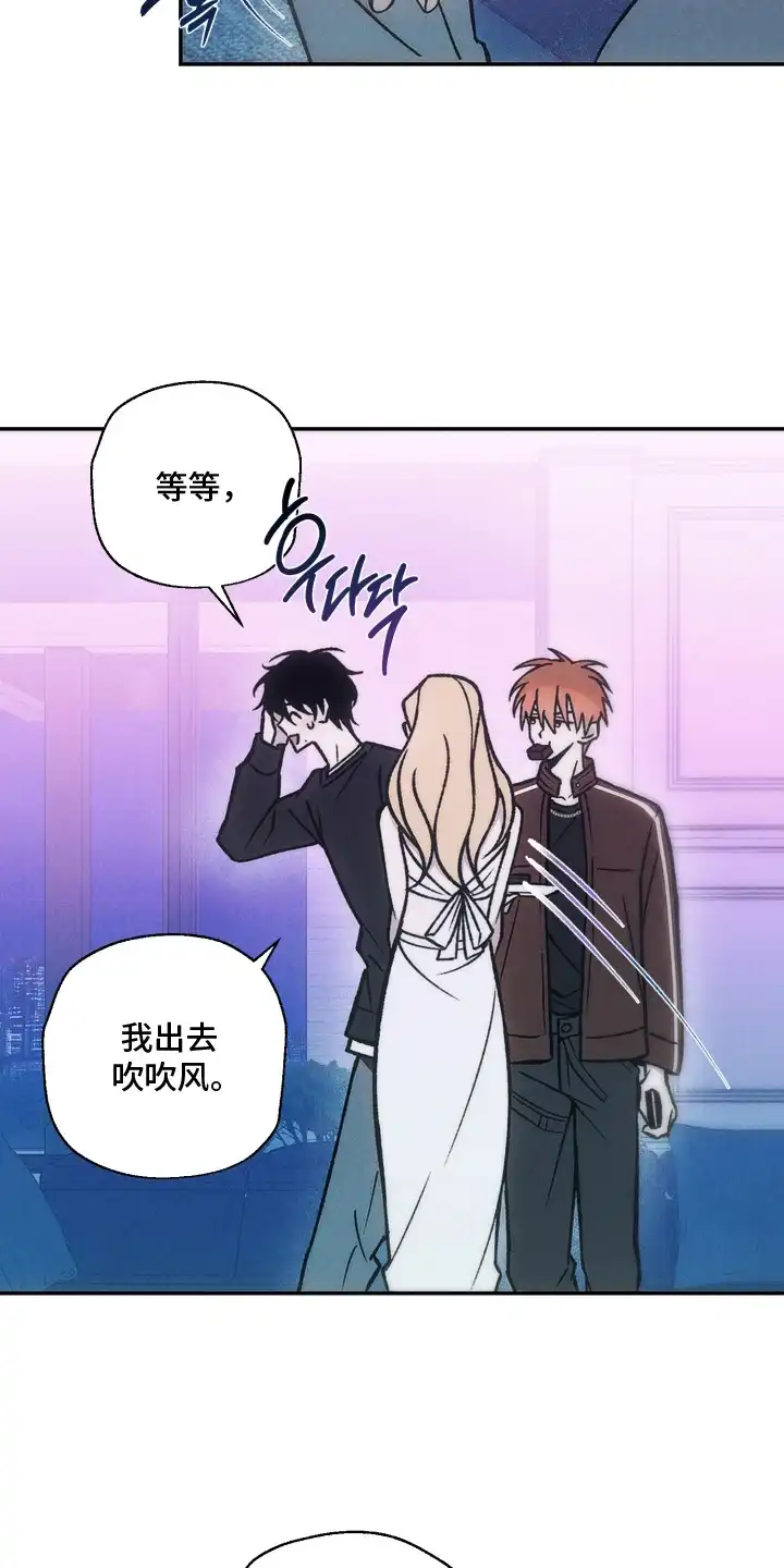 爱后余生 第3章：偶遇 第7页