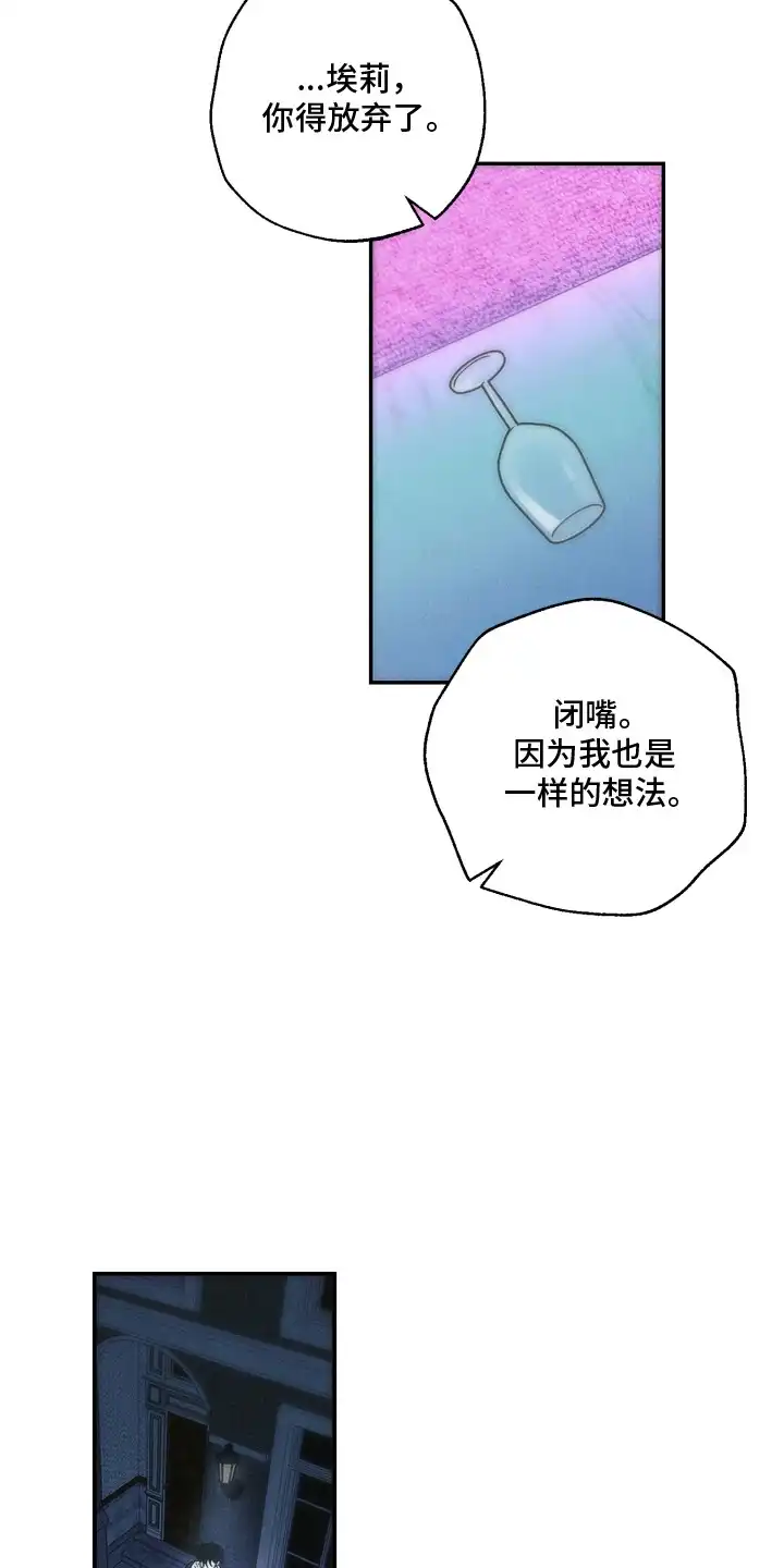 爱后余生 第3章：偶遇 第8页