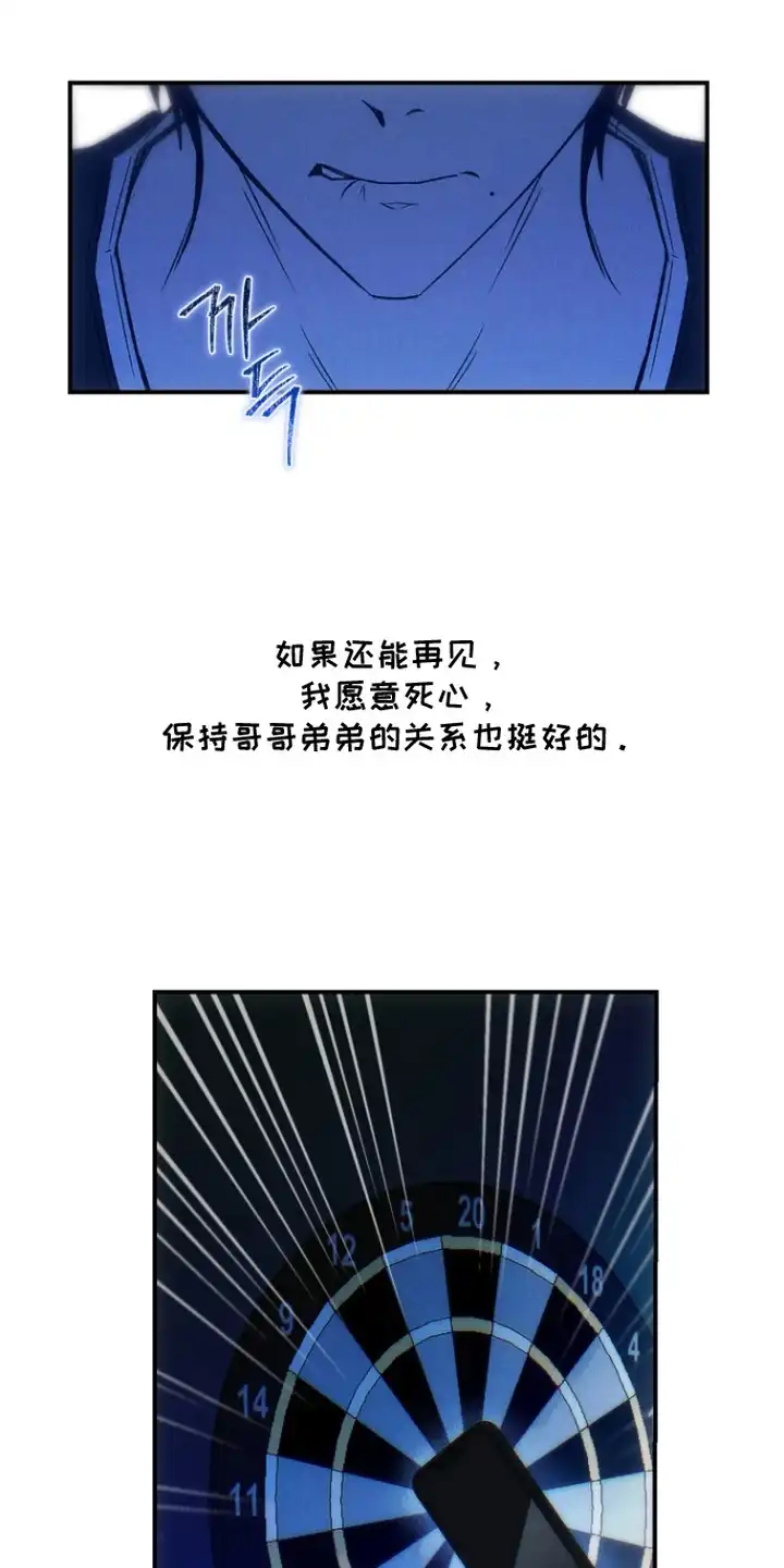 爱后余生 第4章：令人痛苦 第11页