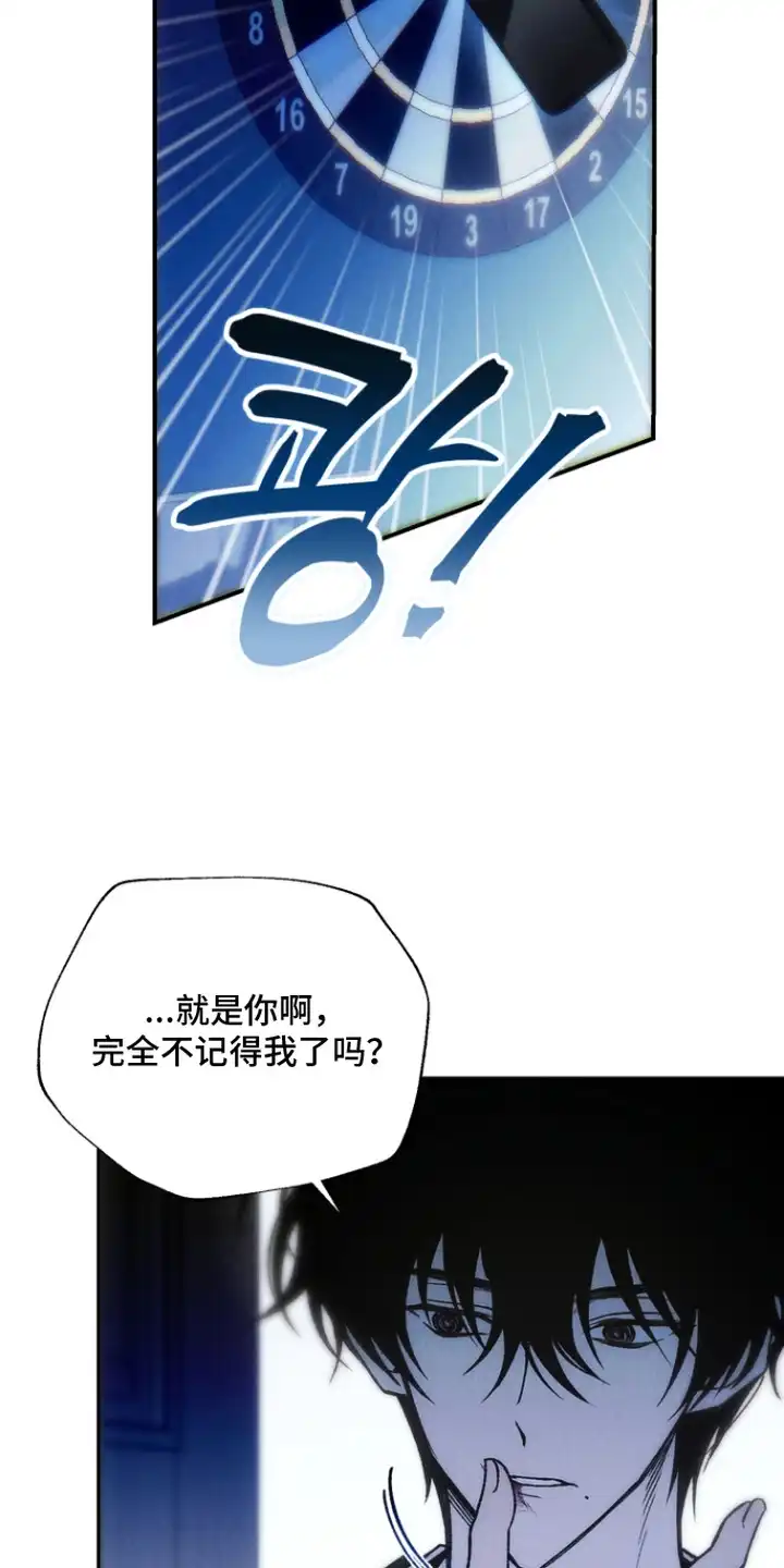 爱后余生 第4章：令人痛苦 第12页