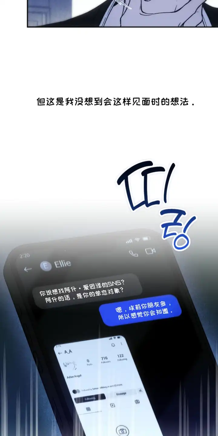 爱后余生 第4章：令人痛苦 第13页