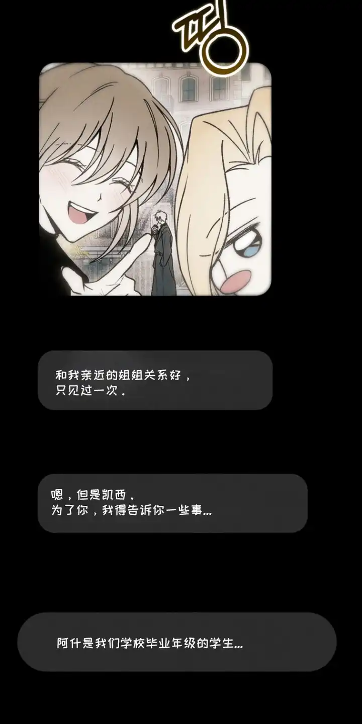 爱后余生 第4章：令人痛苦 第15页