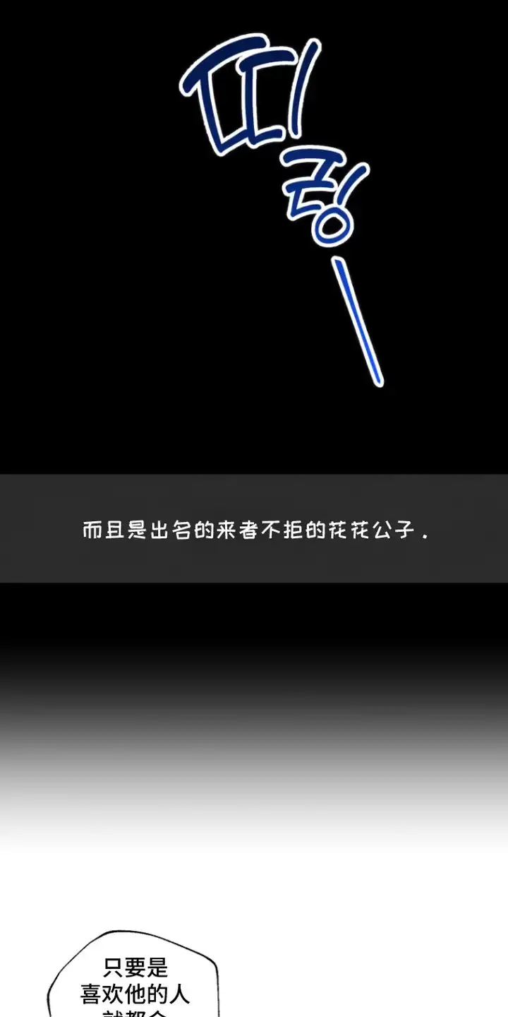 爱后余生 第4章：令人痛苦 第16页