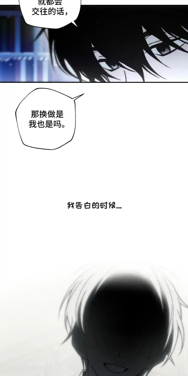 爱后余生 第4章：令人痛苦 第17页
