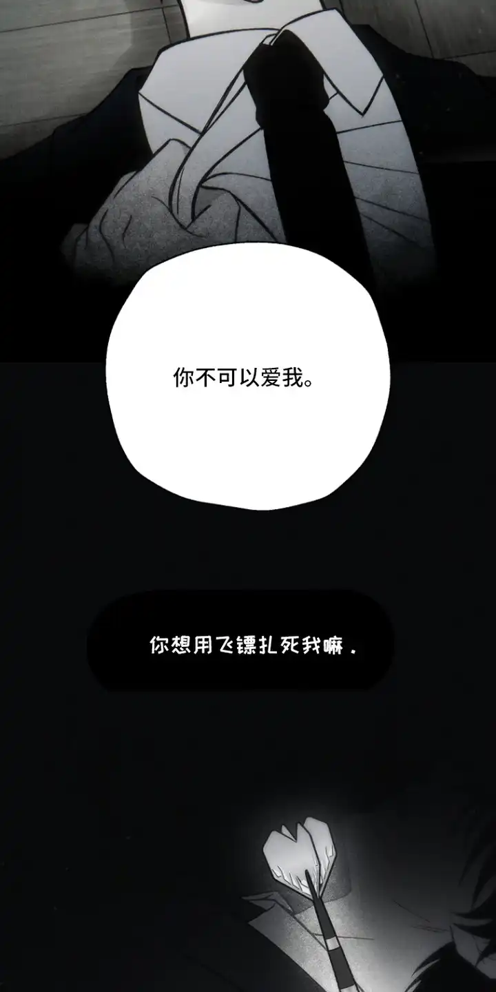 爱后余生 第4章：令人痛苦 第19页