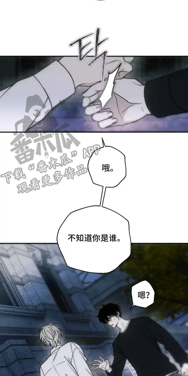 爱后余生 第4章：令人痛苦 第2页