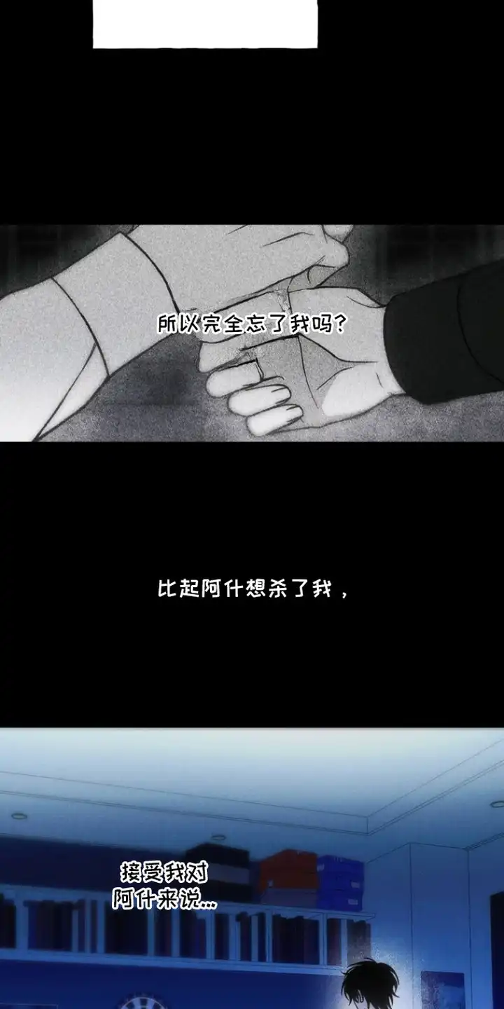 爱后余生 第4章：令人痛苦 第21页