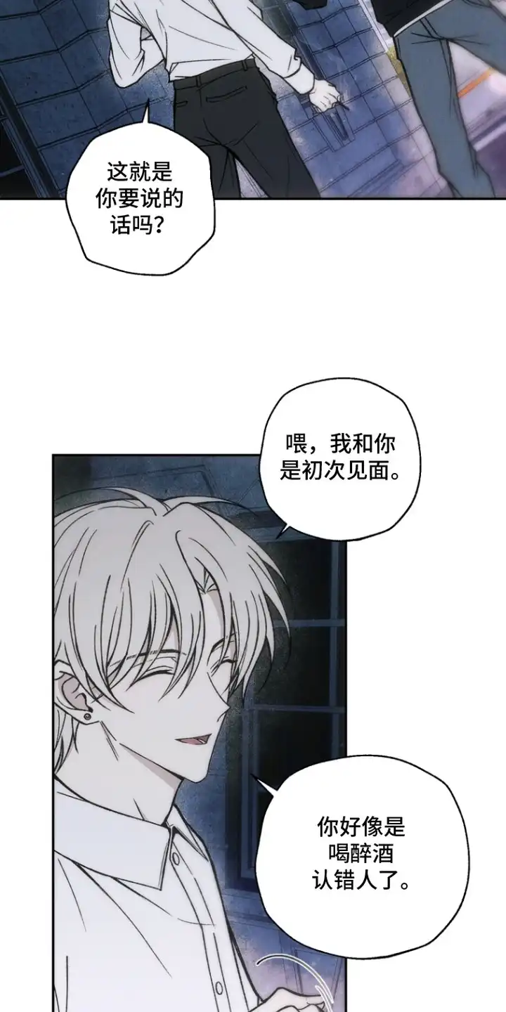 爱后余生 第4章：令人痛苦 第3页