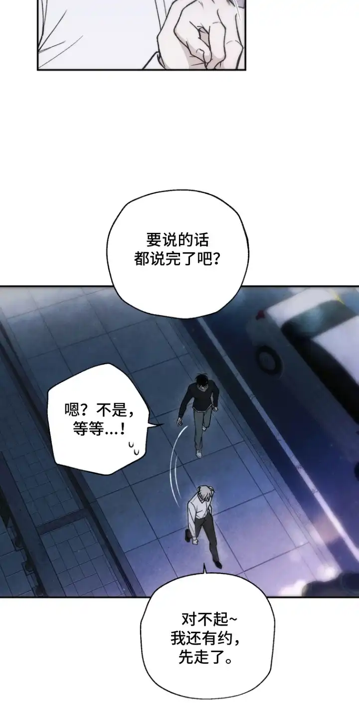 爱后余生 第4章：令人痛苦 第4页
