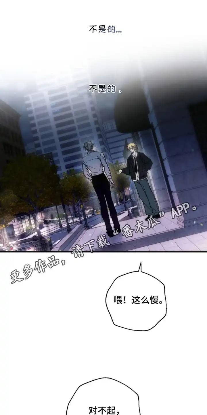爱后余生 第4章：令人痛苦 第6页